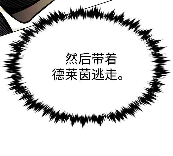 第352话 第90页