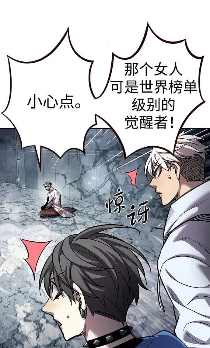 第353话 第8页