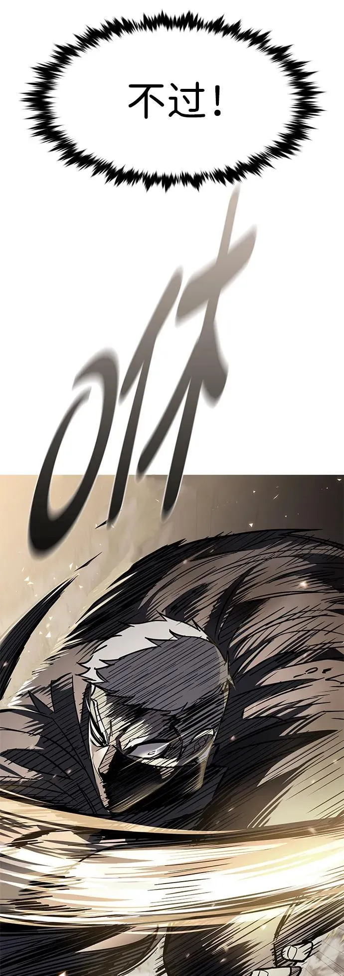 第353话 第83页