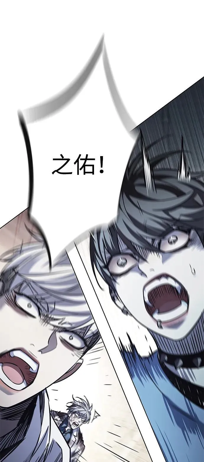 第353话 第87页