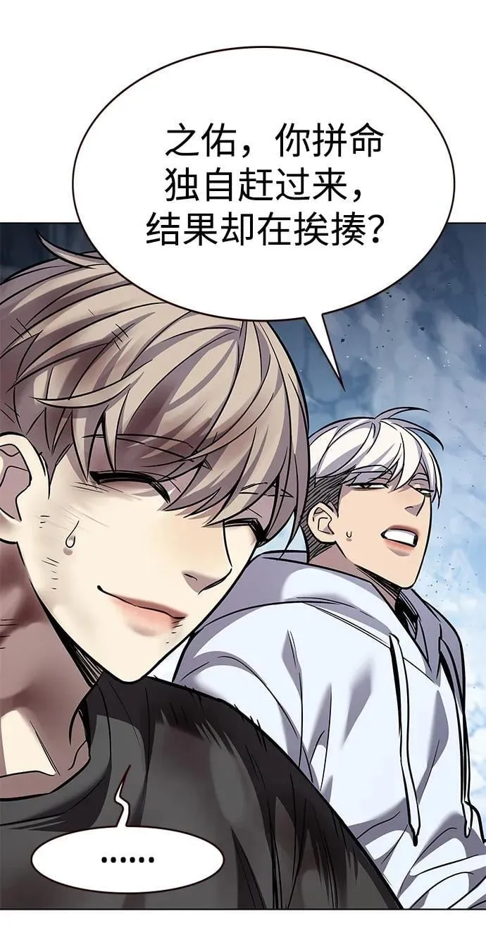 第353话 第100页