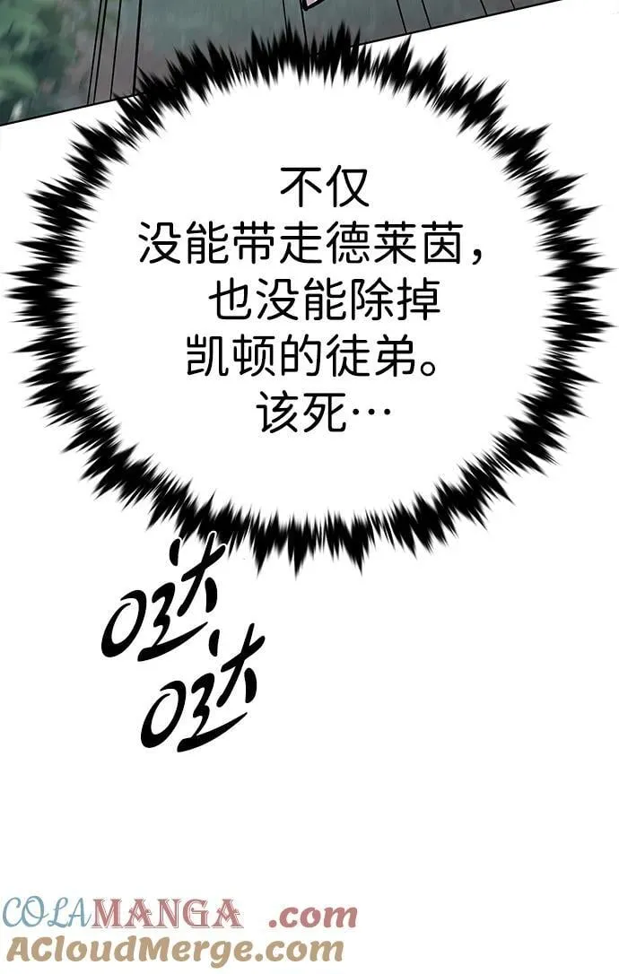 第353话 第109页
