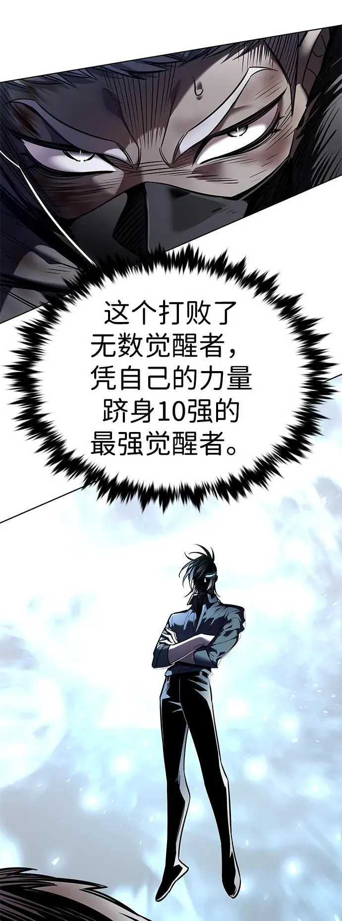 第354话 第7页