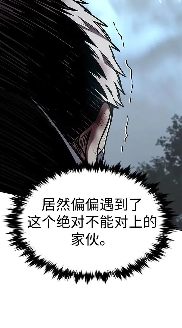 第354话 第8页