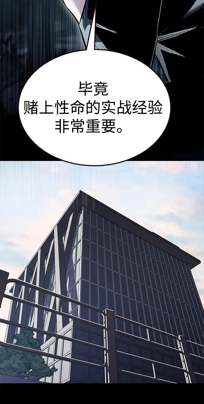 第354话 第16页