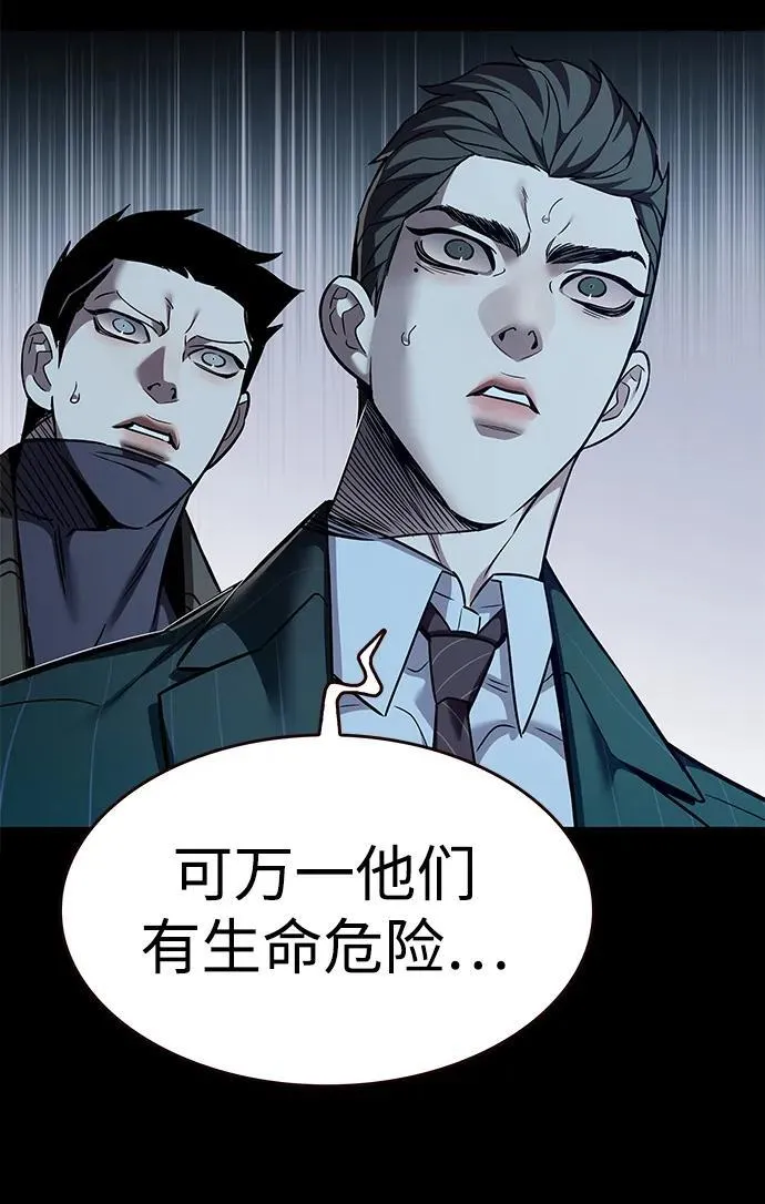 第354话 第20页