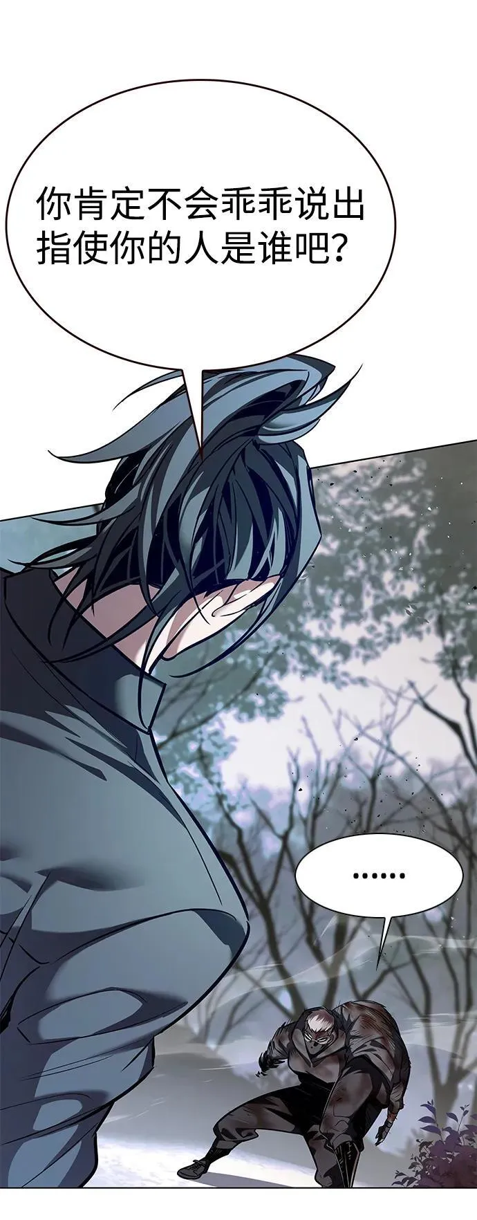 第354话 第27页