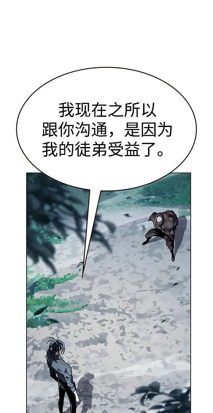 第354话 第28页