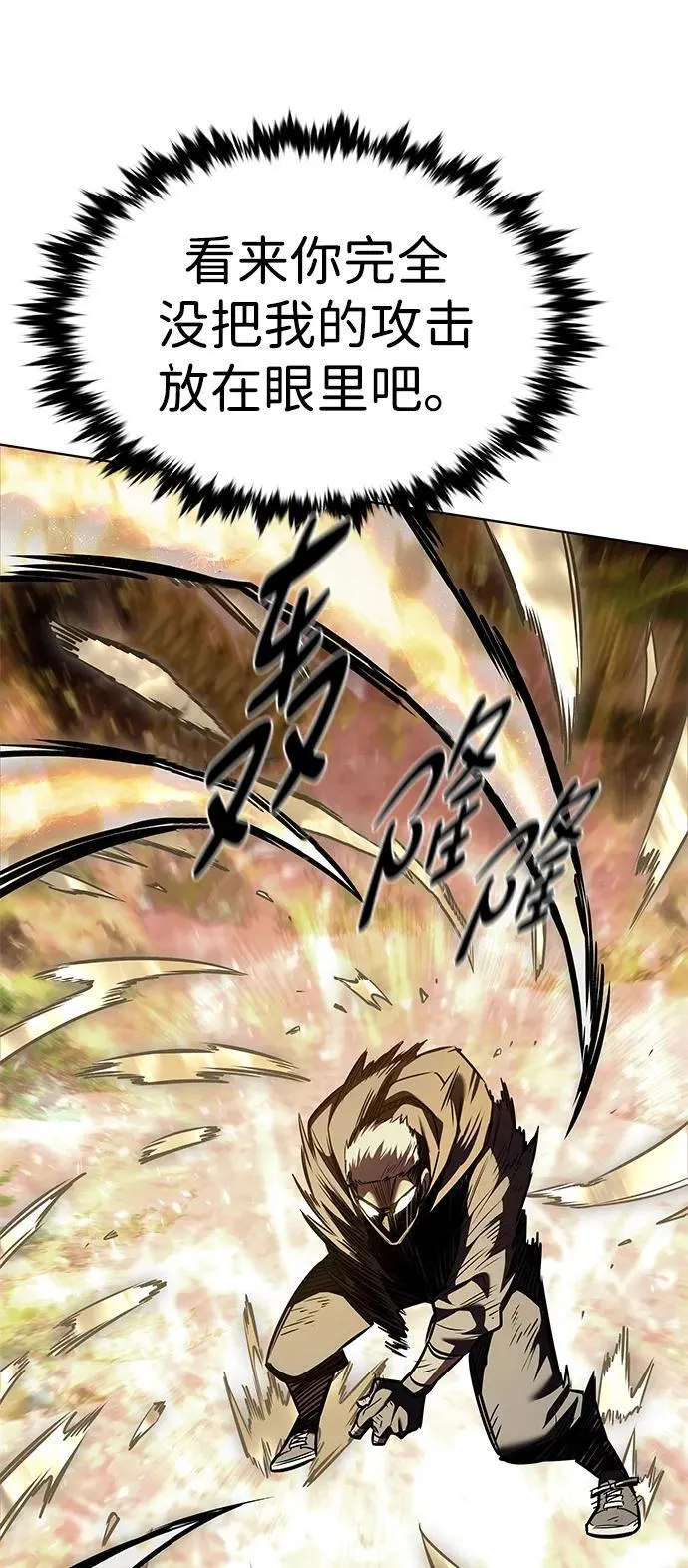第354话 第35页