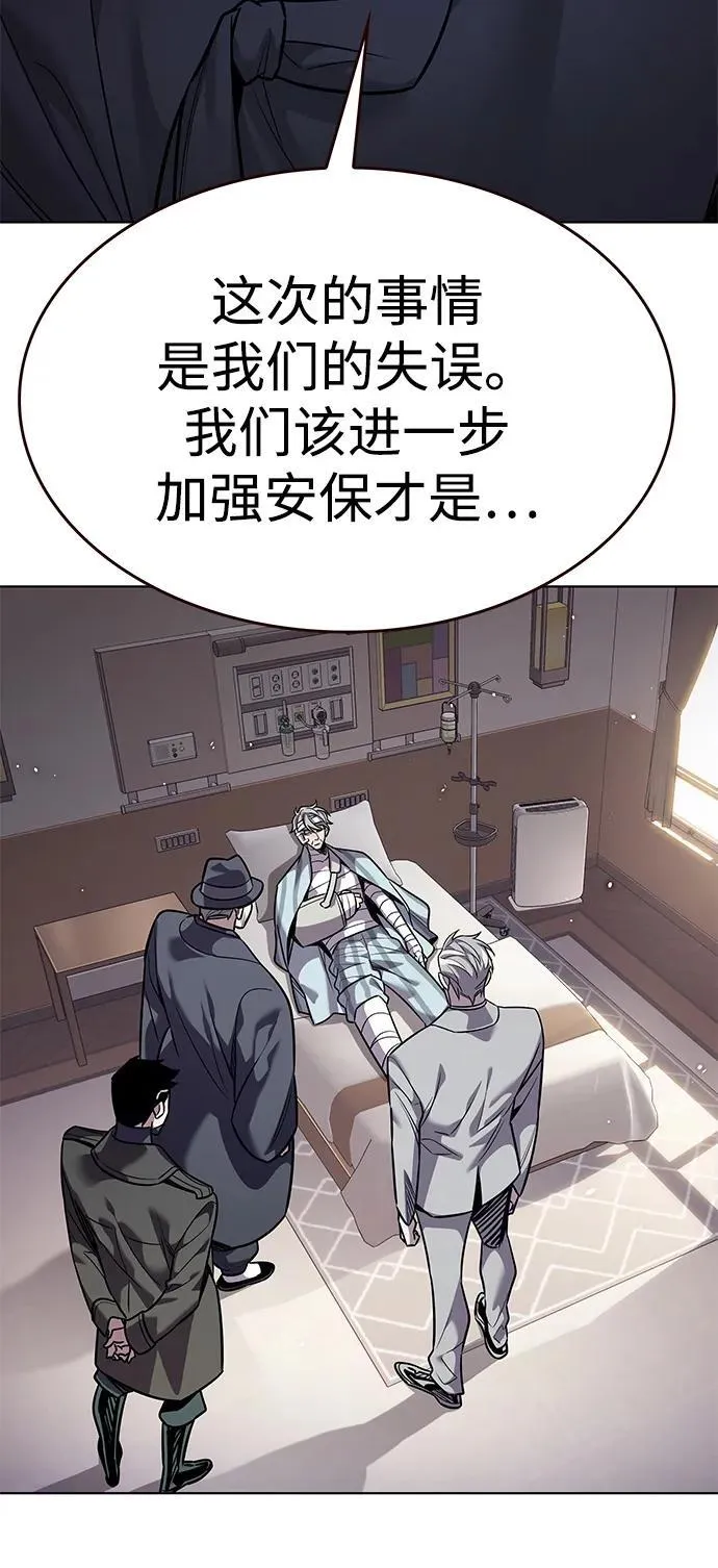 第354话 第54页