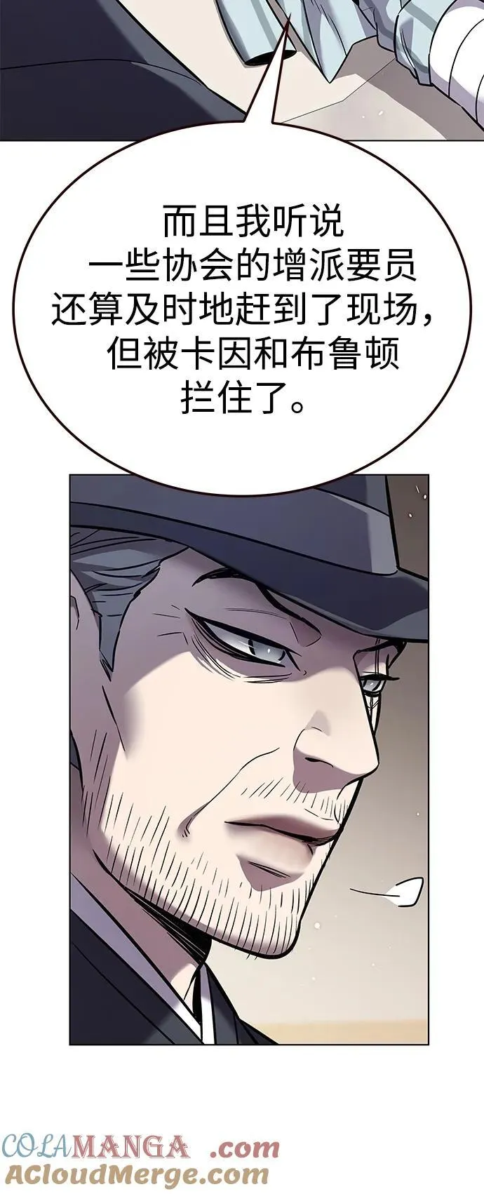 第354话 第57页