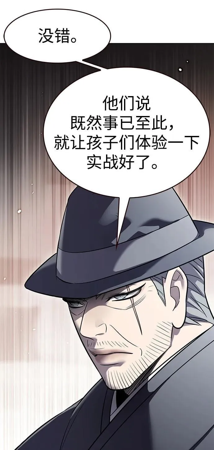第354话 第58页