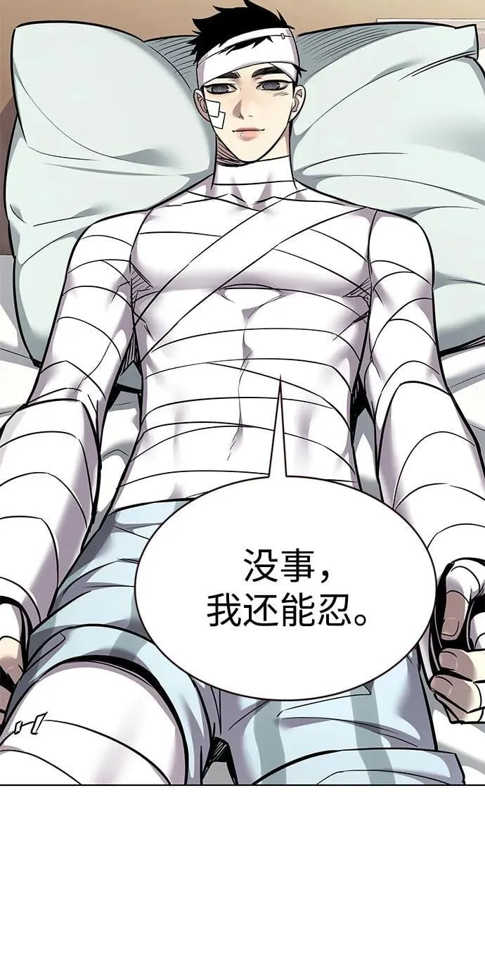 第354话 第64页