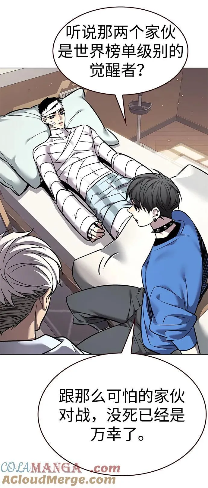 第354话 第65页