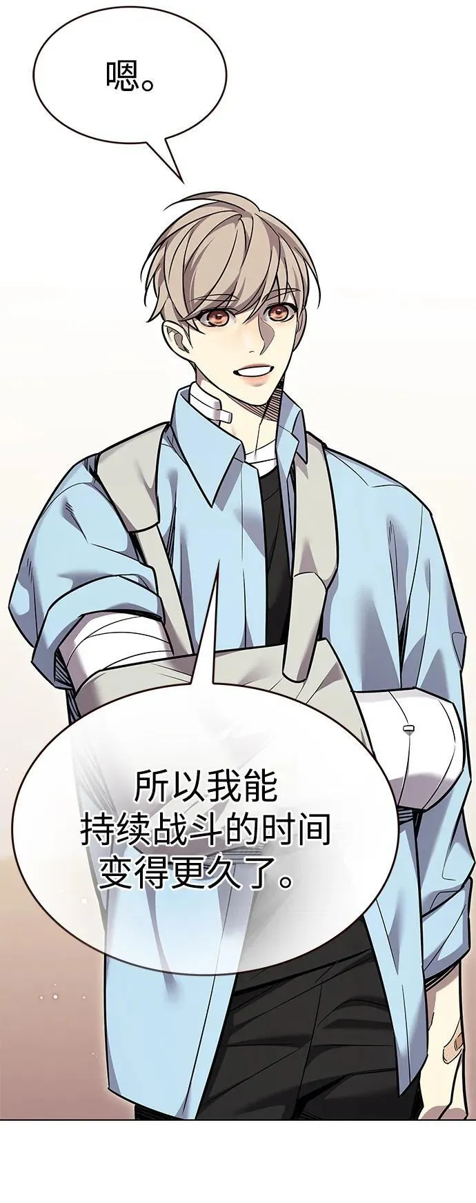 第354话 第70页