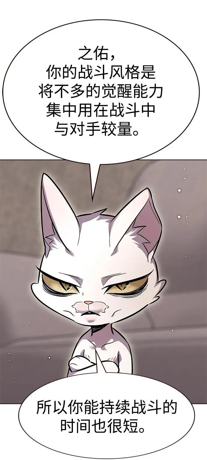 第354话 第83页
