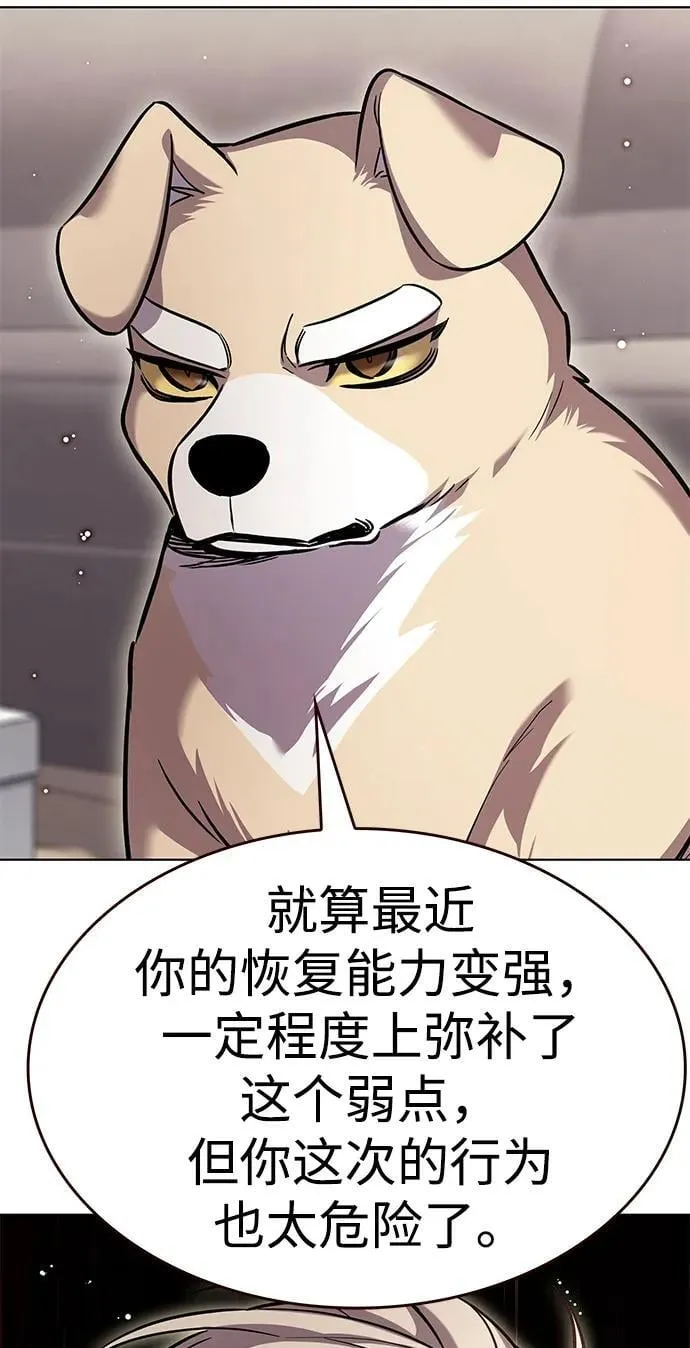 第354话 第84页