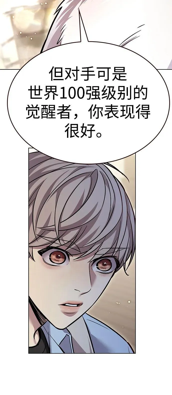 第354话 第90页