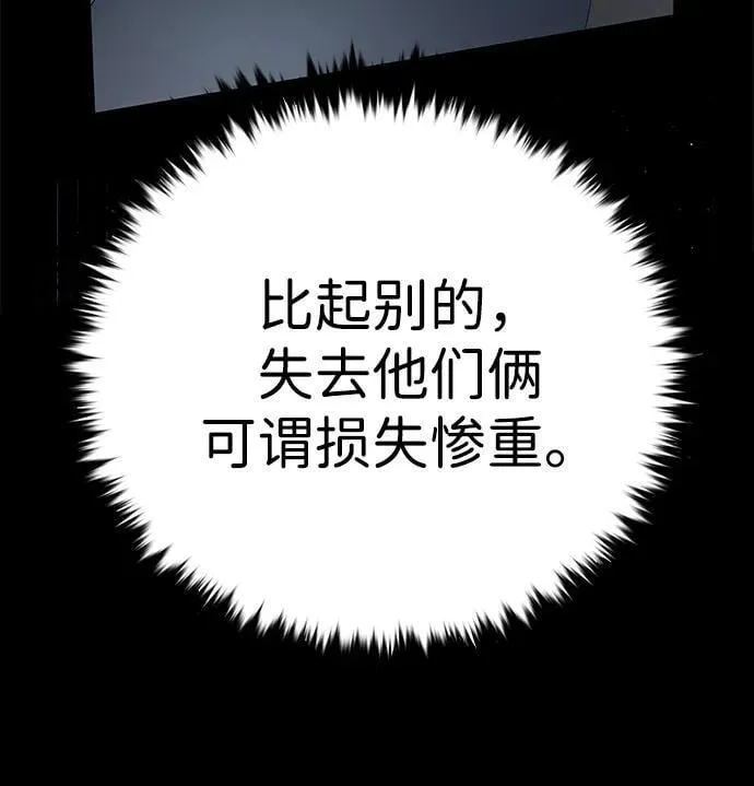 第354话 第102页