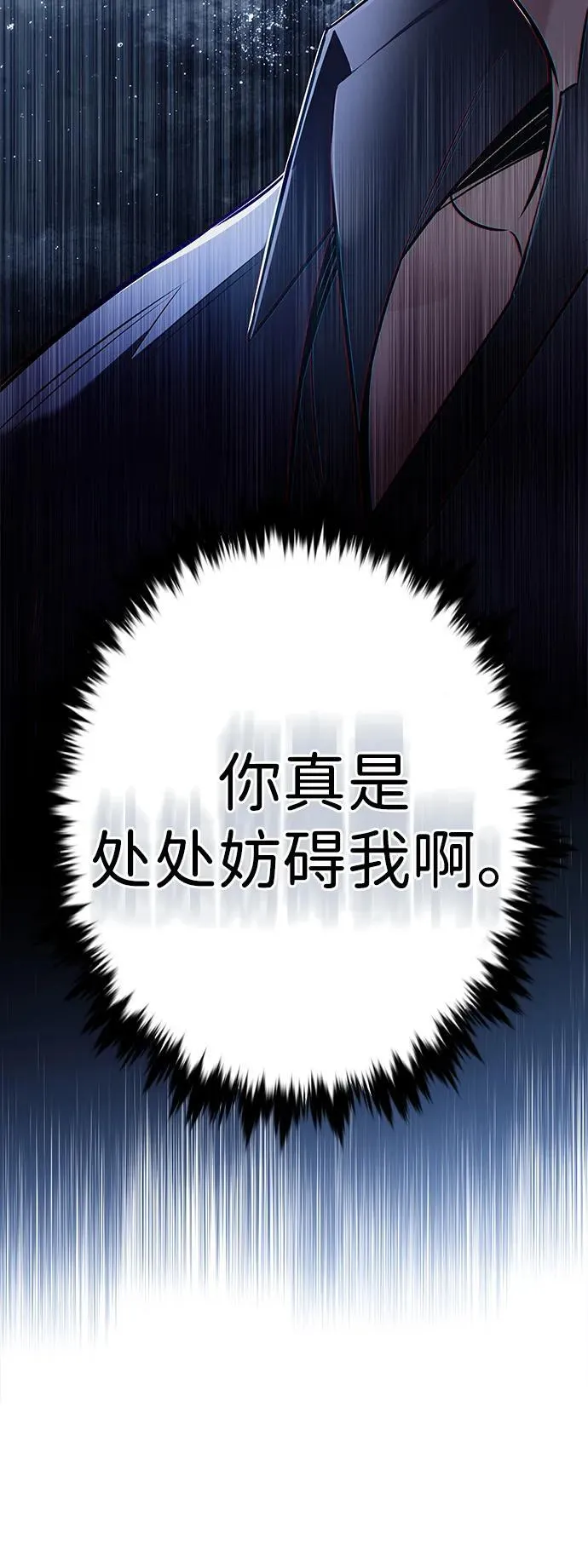 第354话 第104页