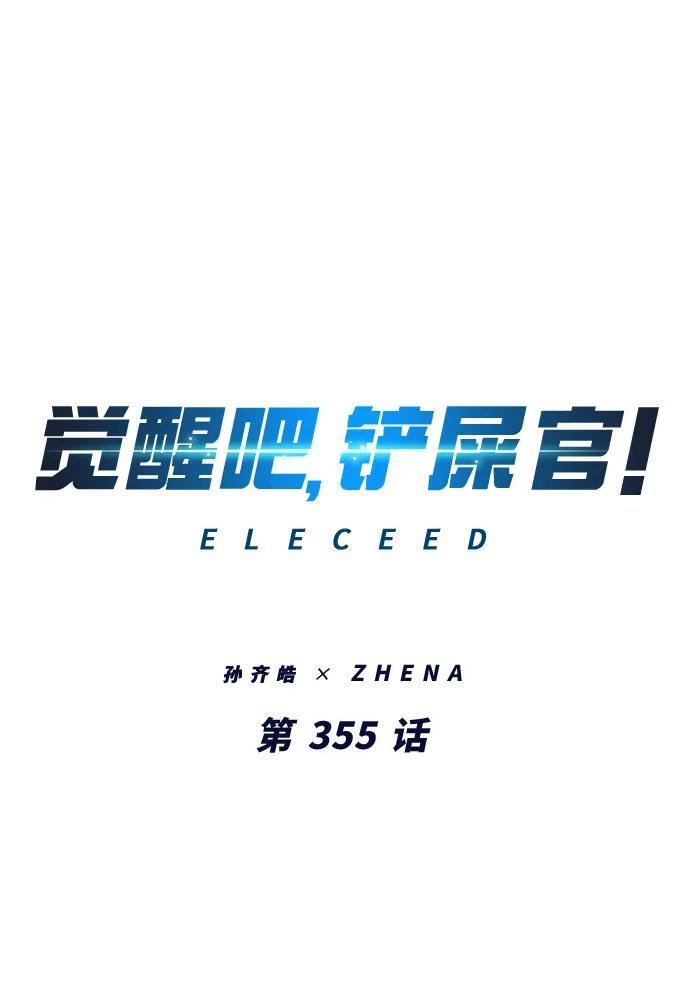 第355话 第2页
