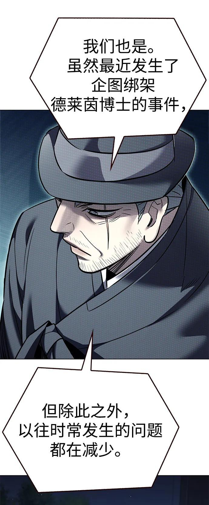 第355话 第6页