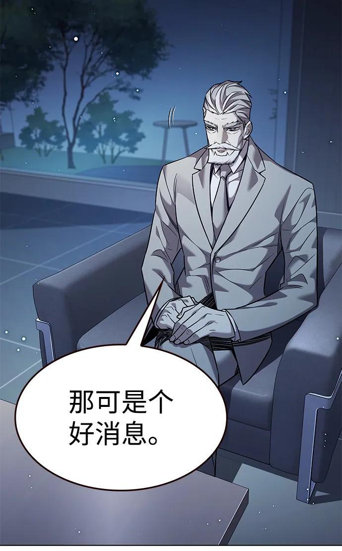 第355话 第7页