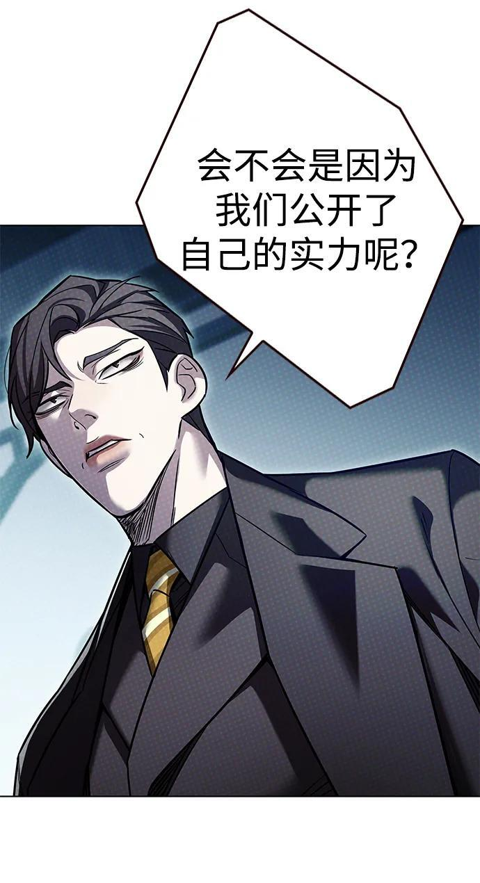 第355话 第8页