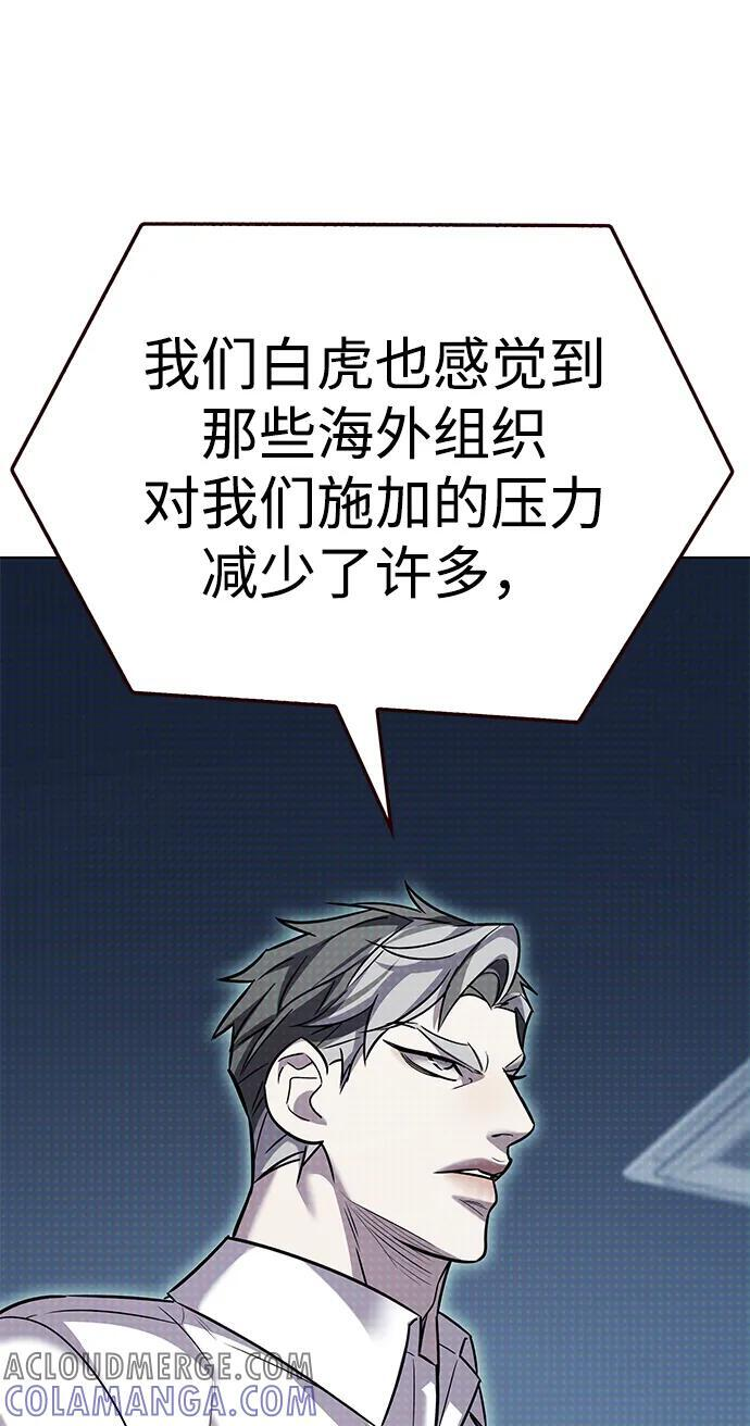 第355话 第9页