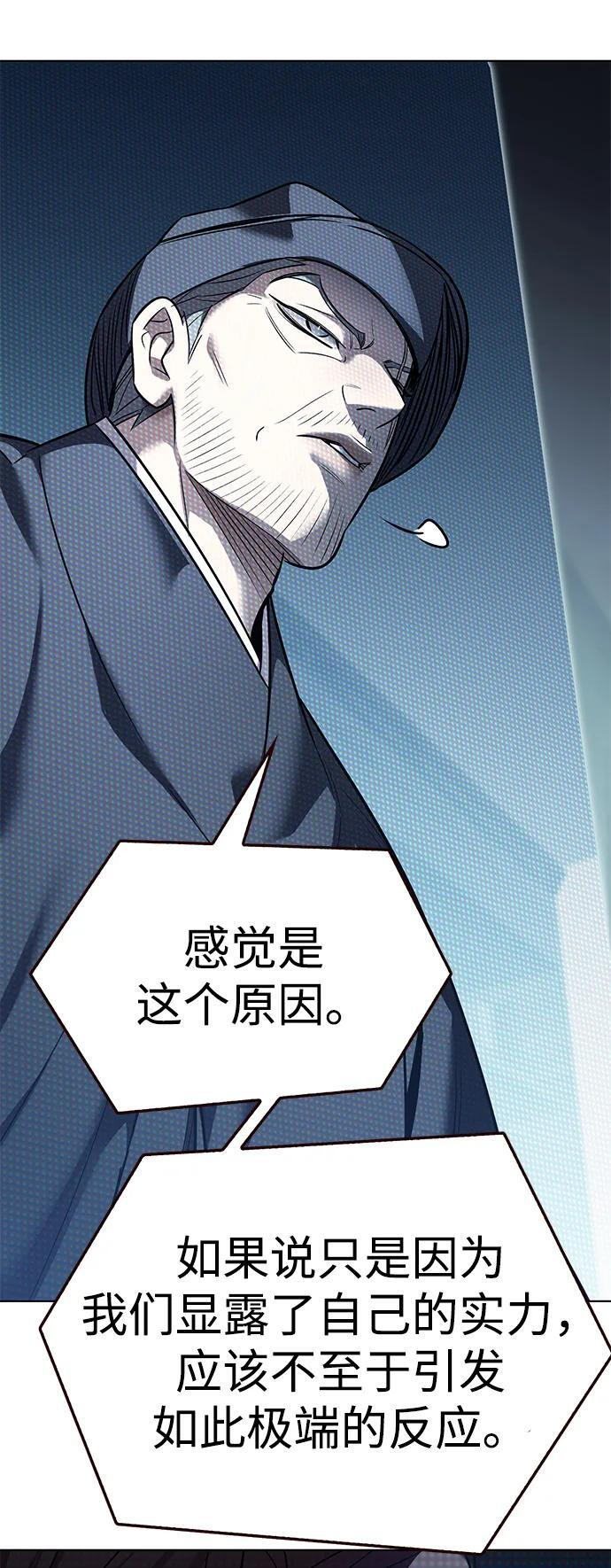第355话 第15页