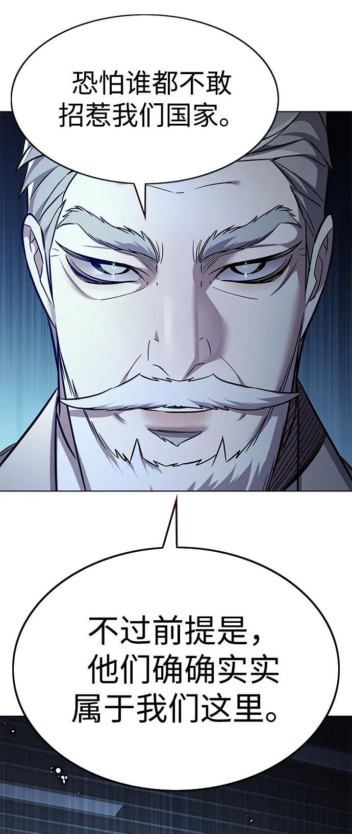 第355话 第23页