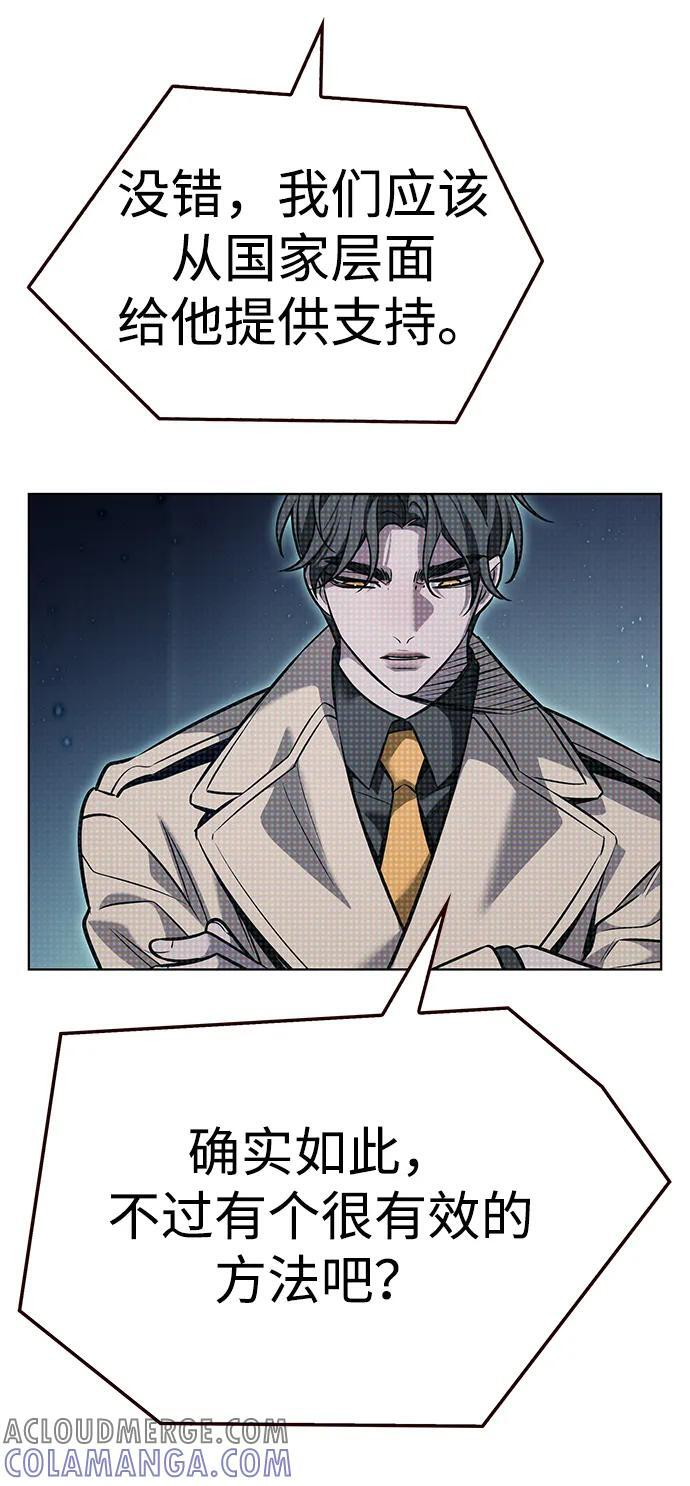 第355话 第29页