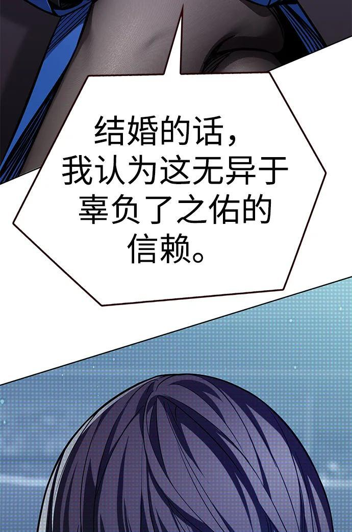 第355话 第43页