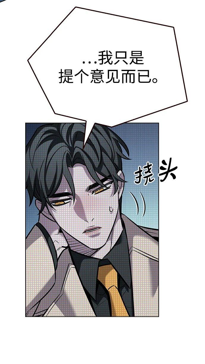 第355话 第46页