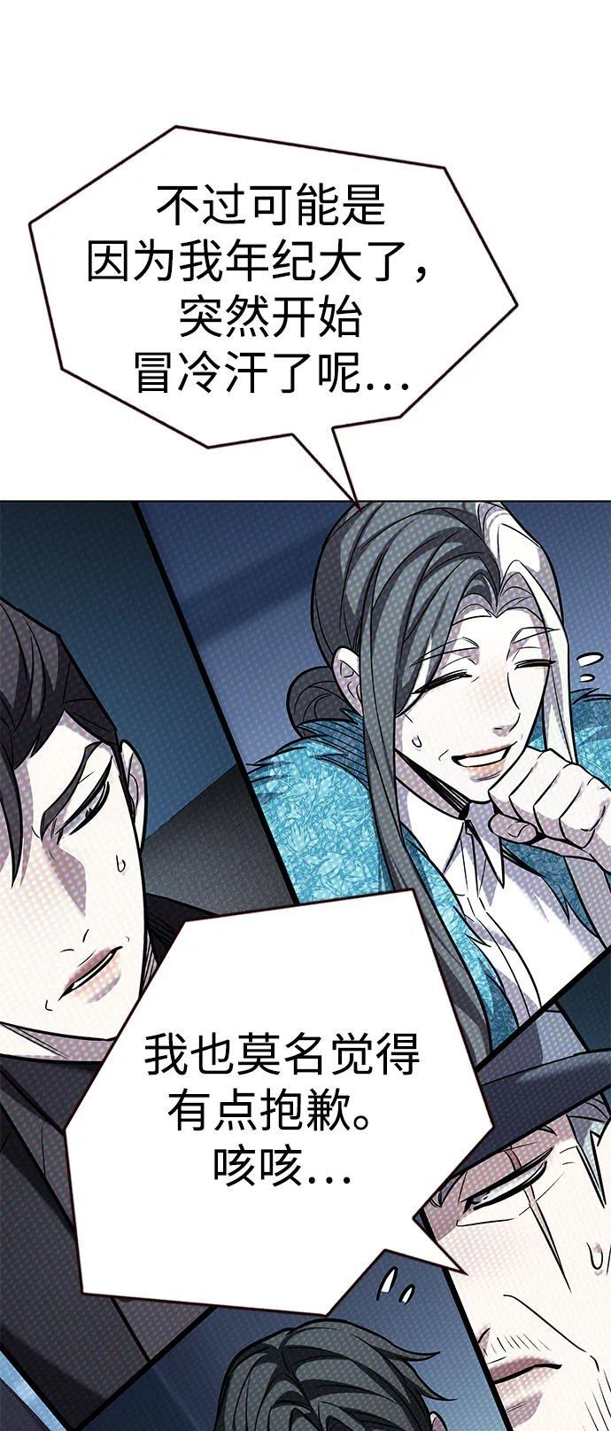 第355话 第51页