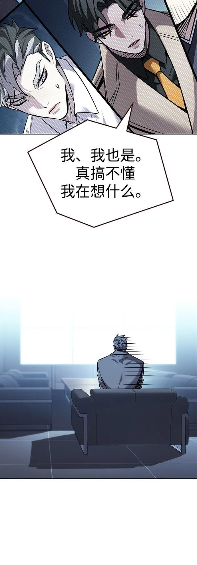 第355话 第52页