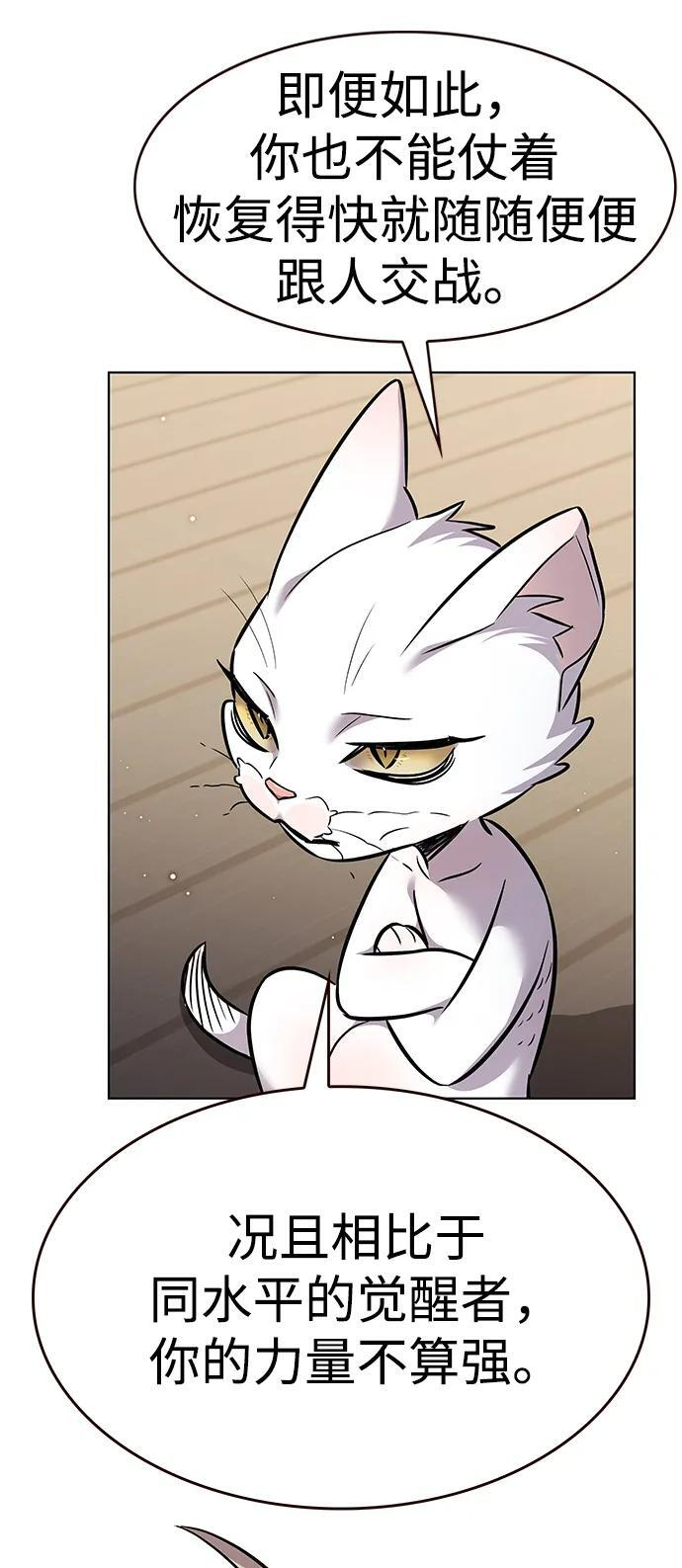第355话 第58页