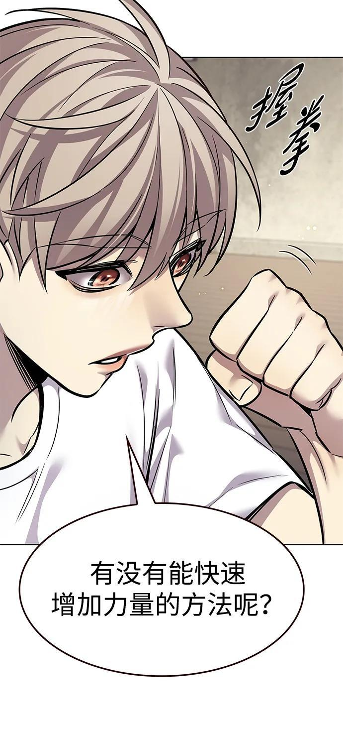 第355话 第59页