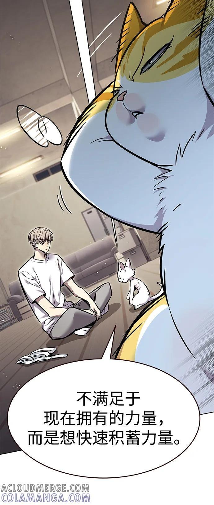 第355话 第61页