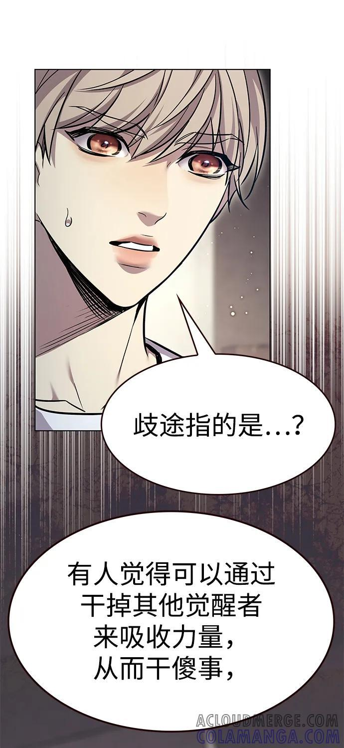 第355话 第65页