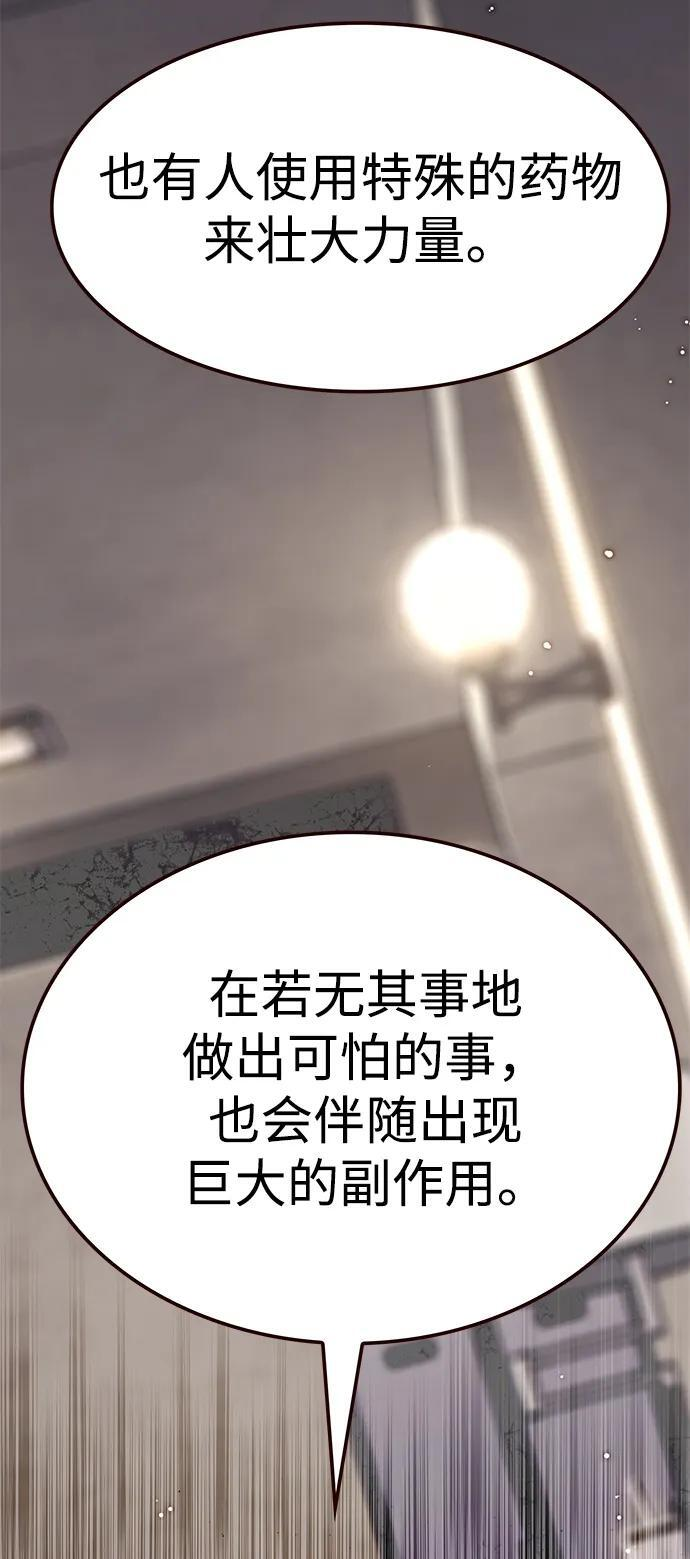 第355话 第66页
