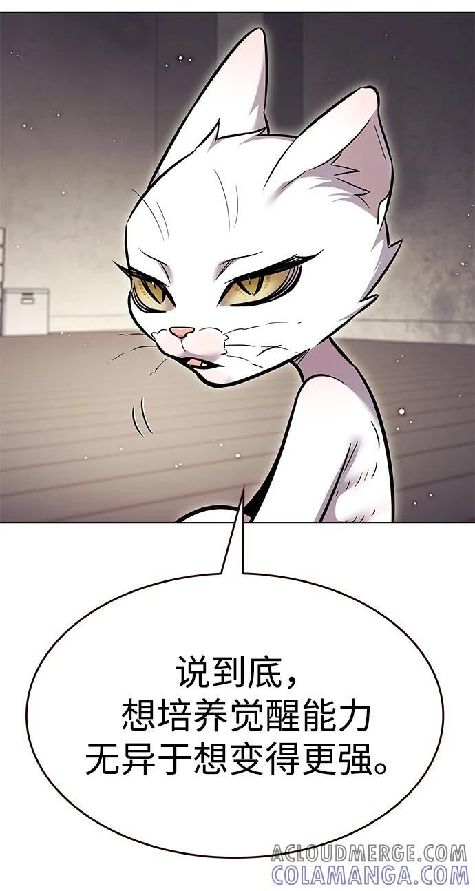 第355话 第69页