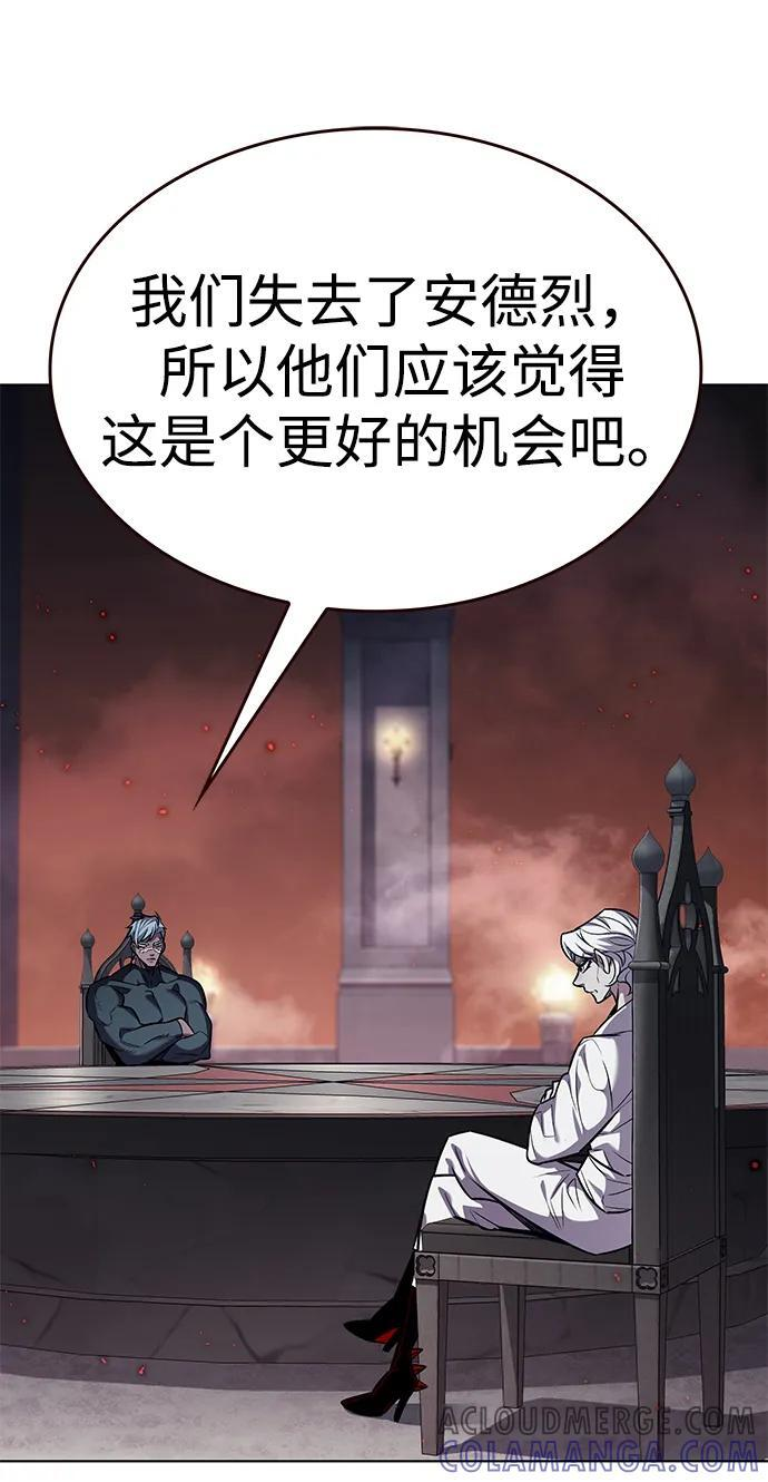 第355话 第77页