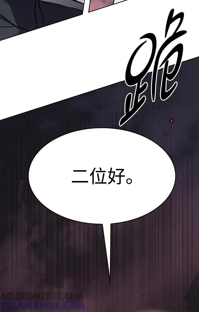 第355话 第81页