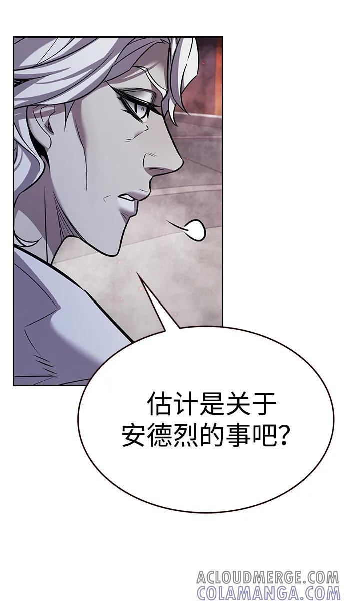 第355话 第85页