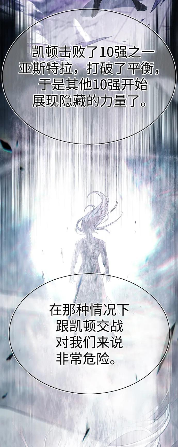 第355话 第90页