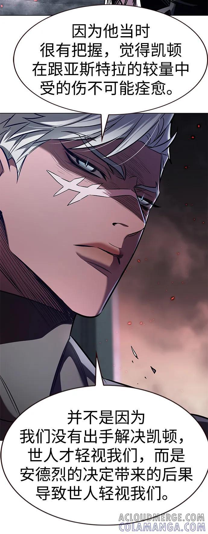 第355话 第97页