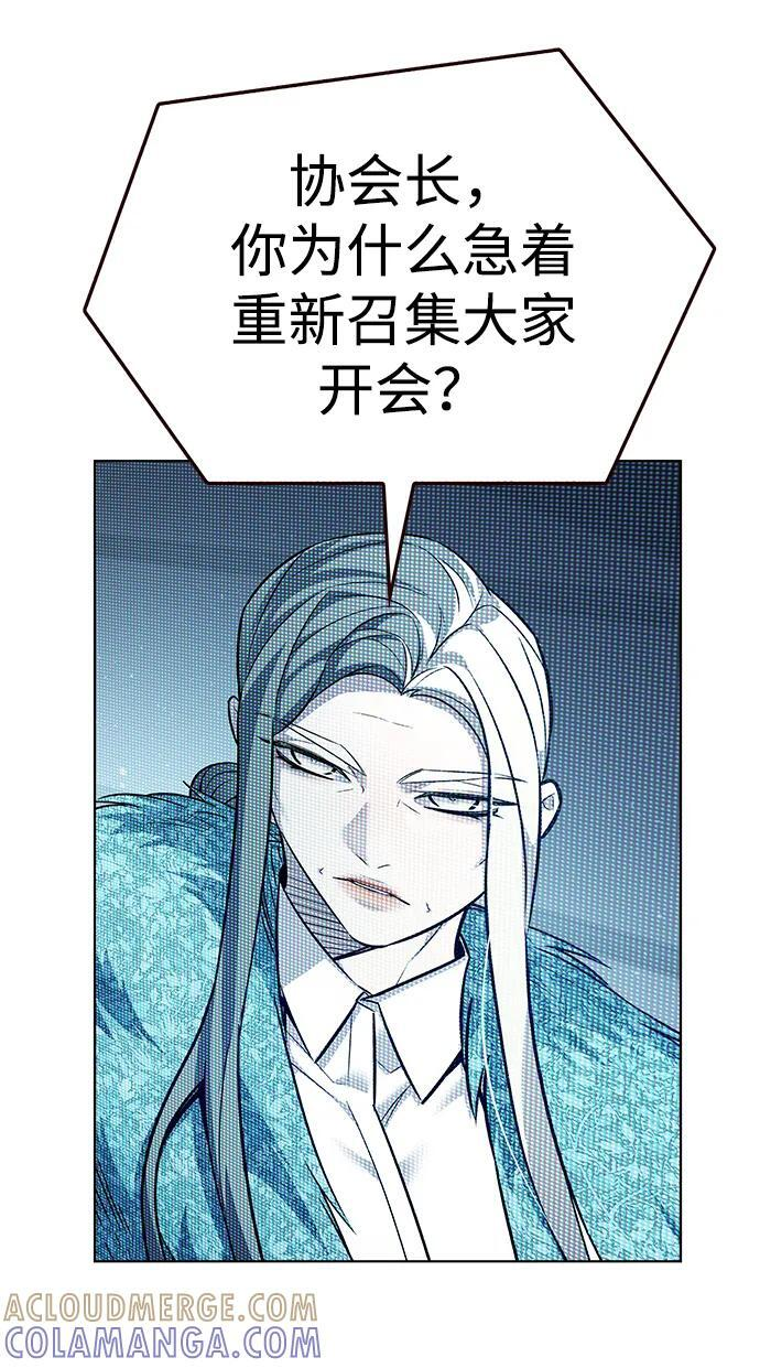 第356话 第5页