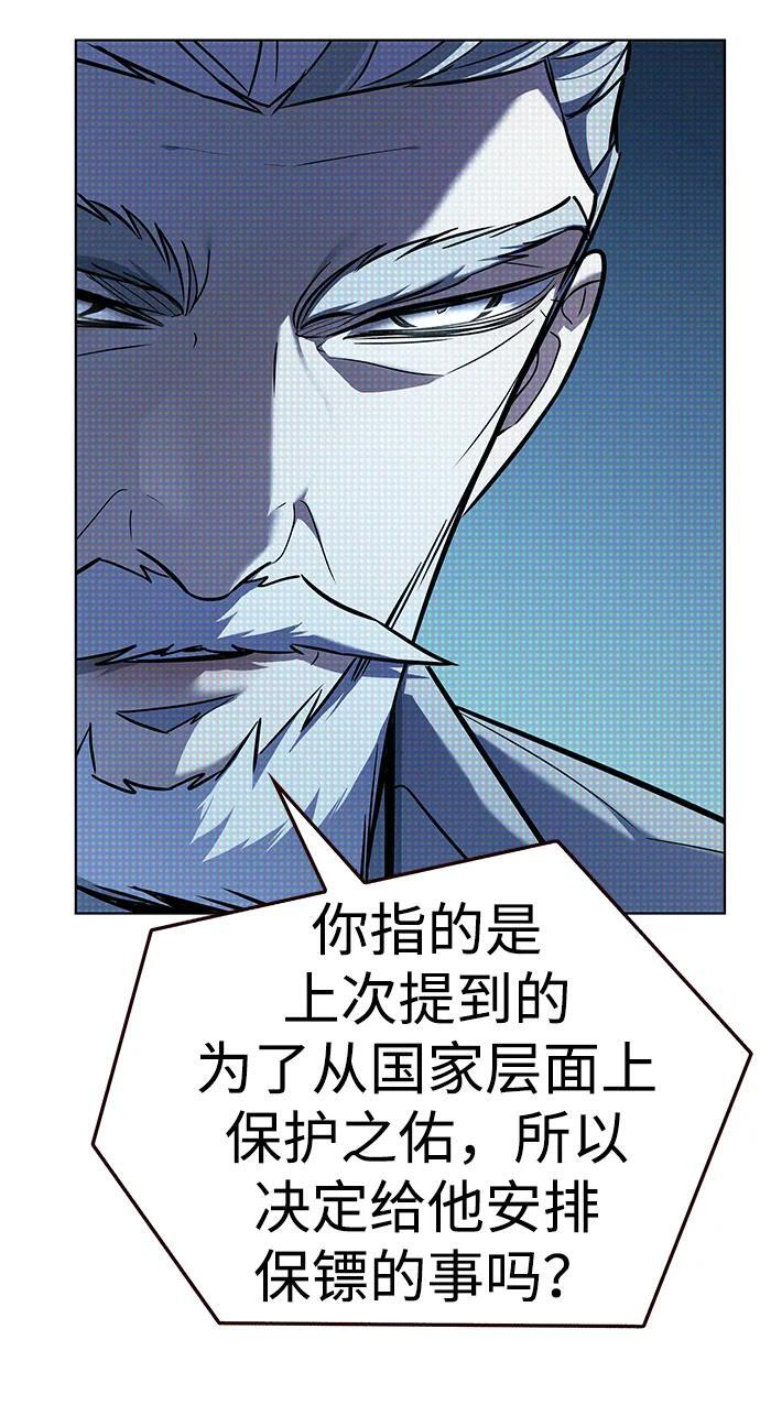 第356话 第8页