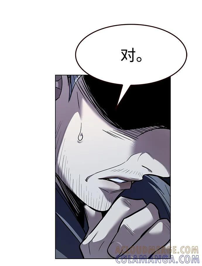 第356话 第9页